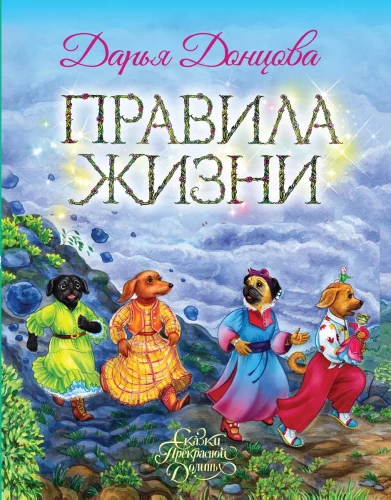 Dzīves noteikumi