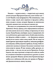 Rules of Life