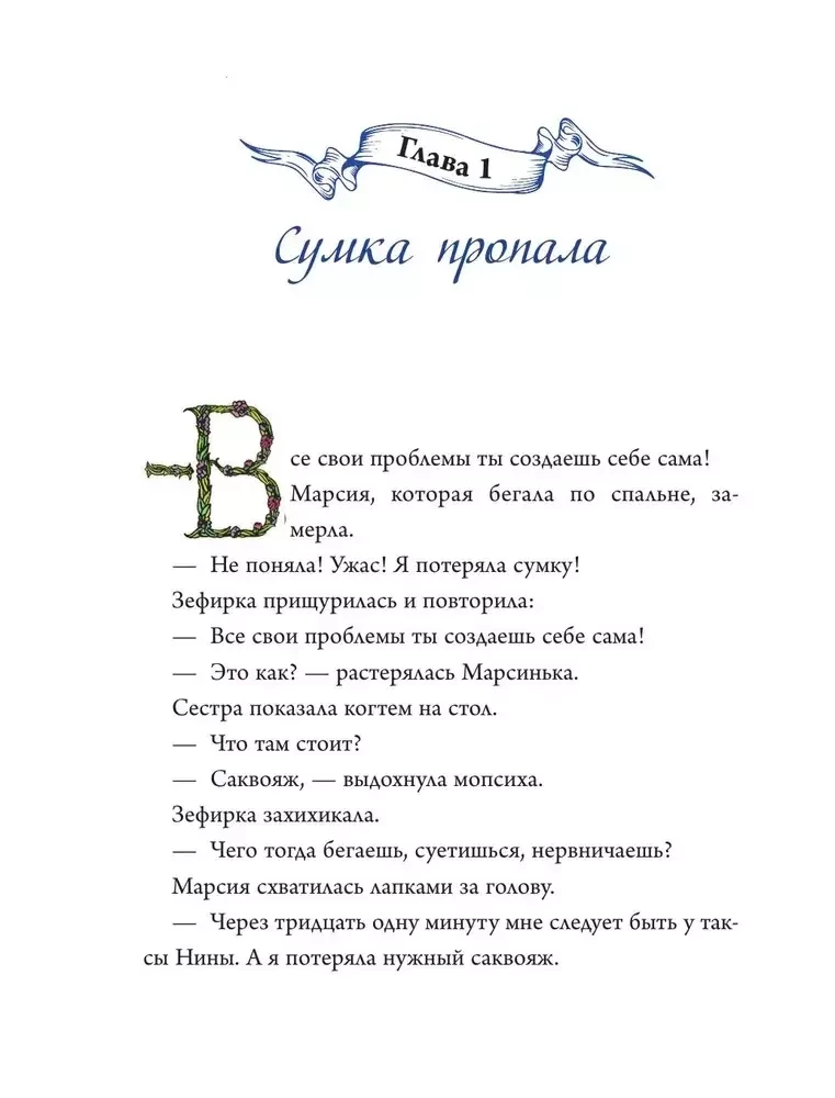 Rules of Life