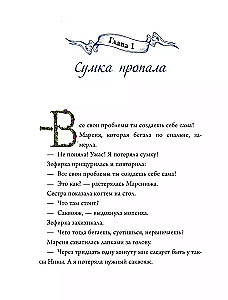 Rules of Life