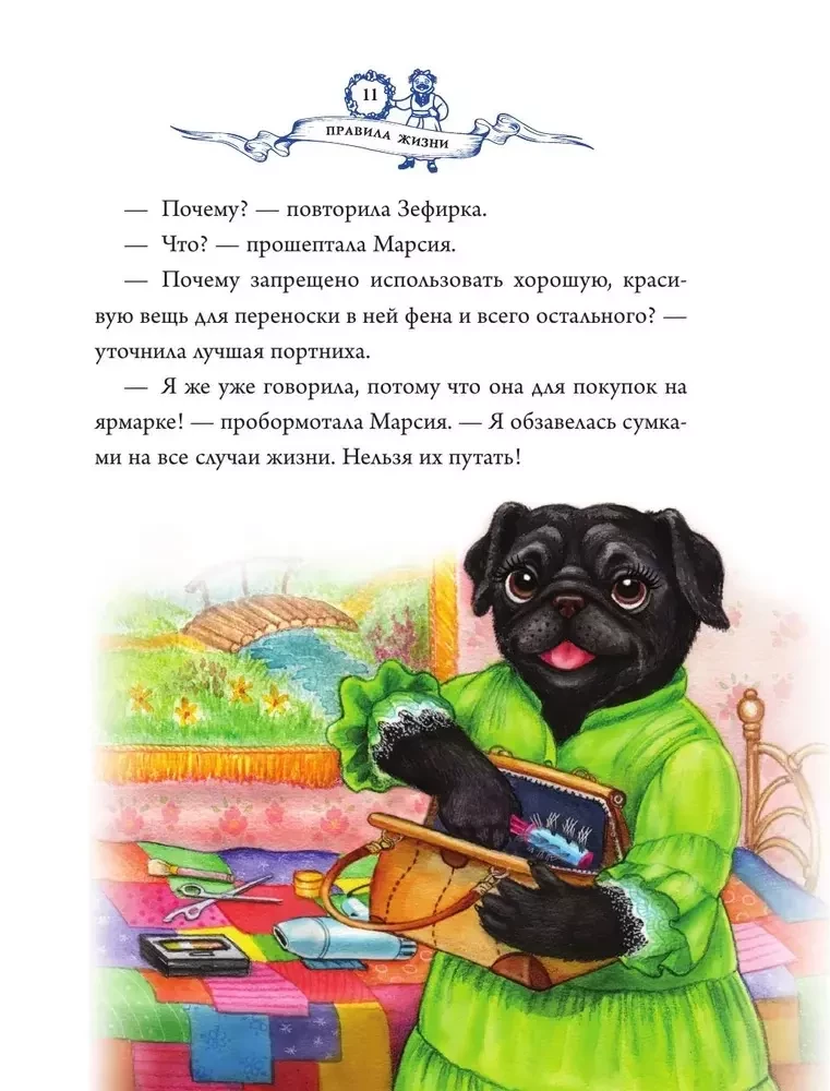 Rules of Life