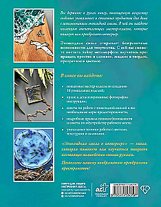Epoxy Resin in Interior Design. 16 Master Classes