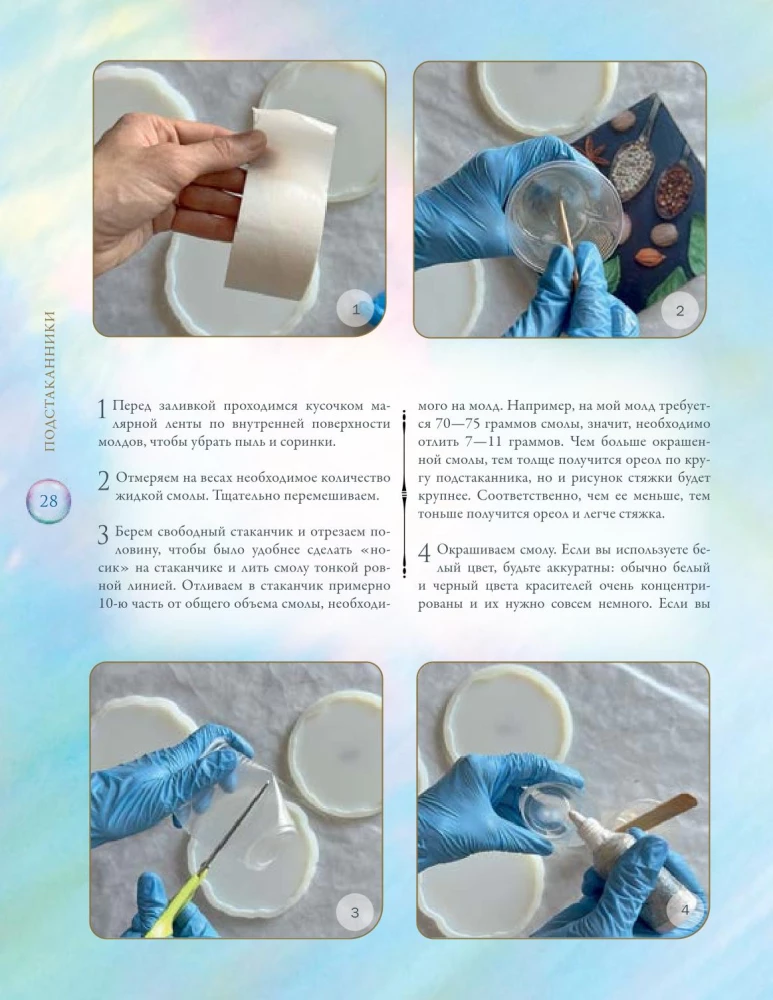 Epoxy Resin in Interior Design. 16 Master Classes