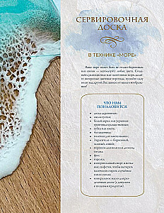 Epoxy Resin in Interior Design. 16 Master Classes