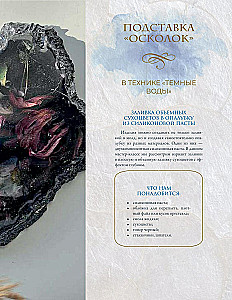 Epoxy Resin in Interior Design. 16 Master Classes