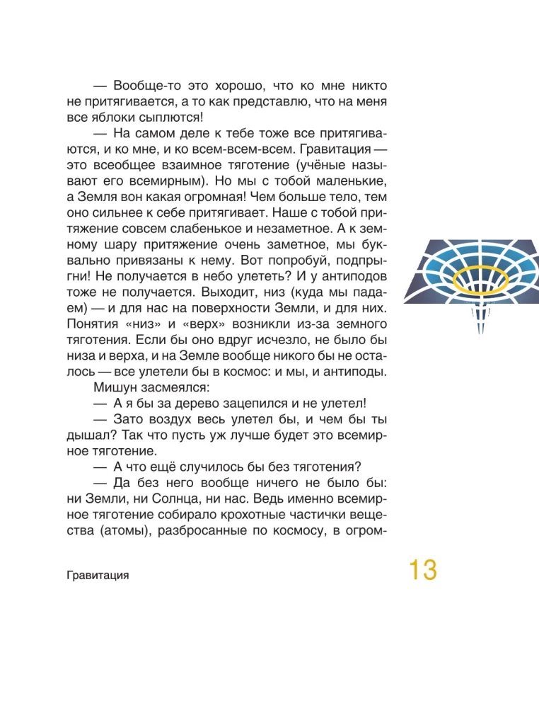 Fabelhafte Physik