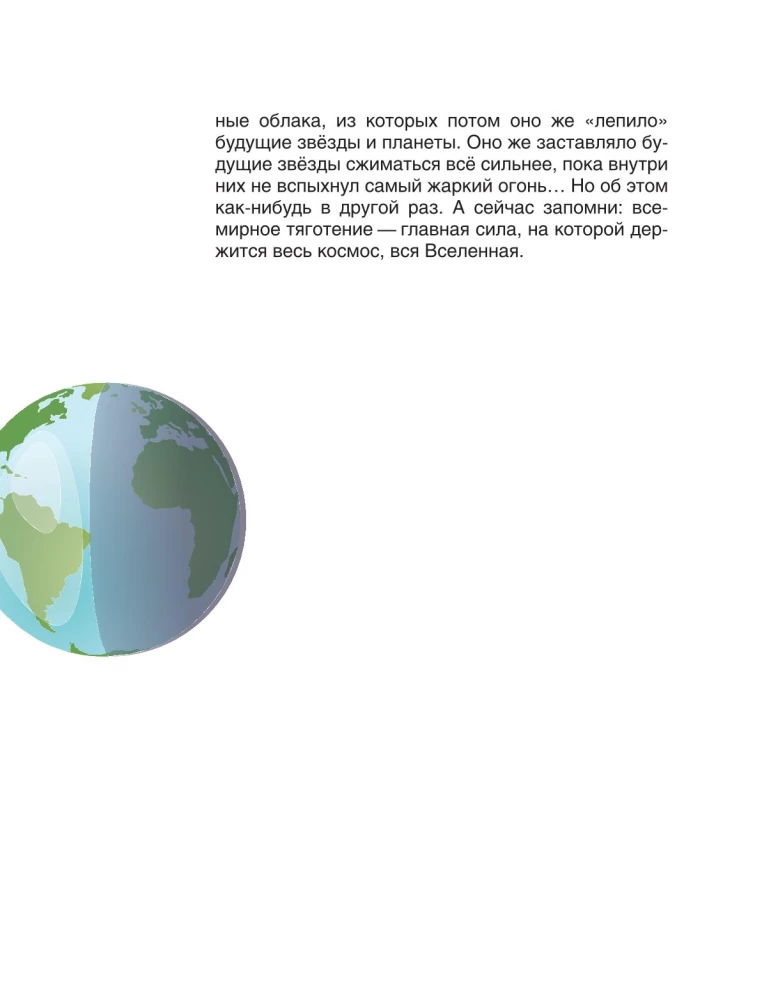Fabelhafte Physik
