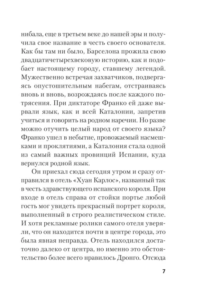 Broken Connection