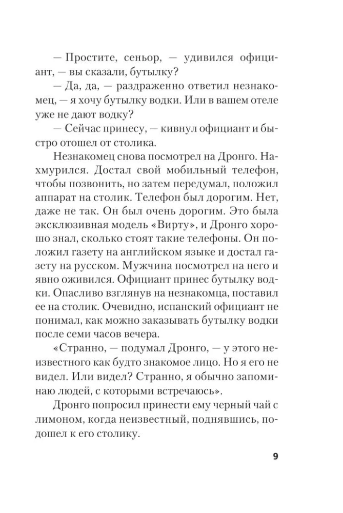 Broken Connection