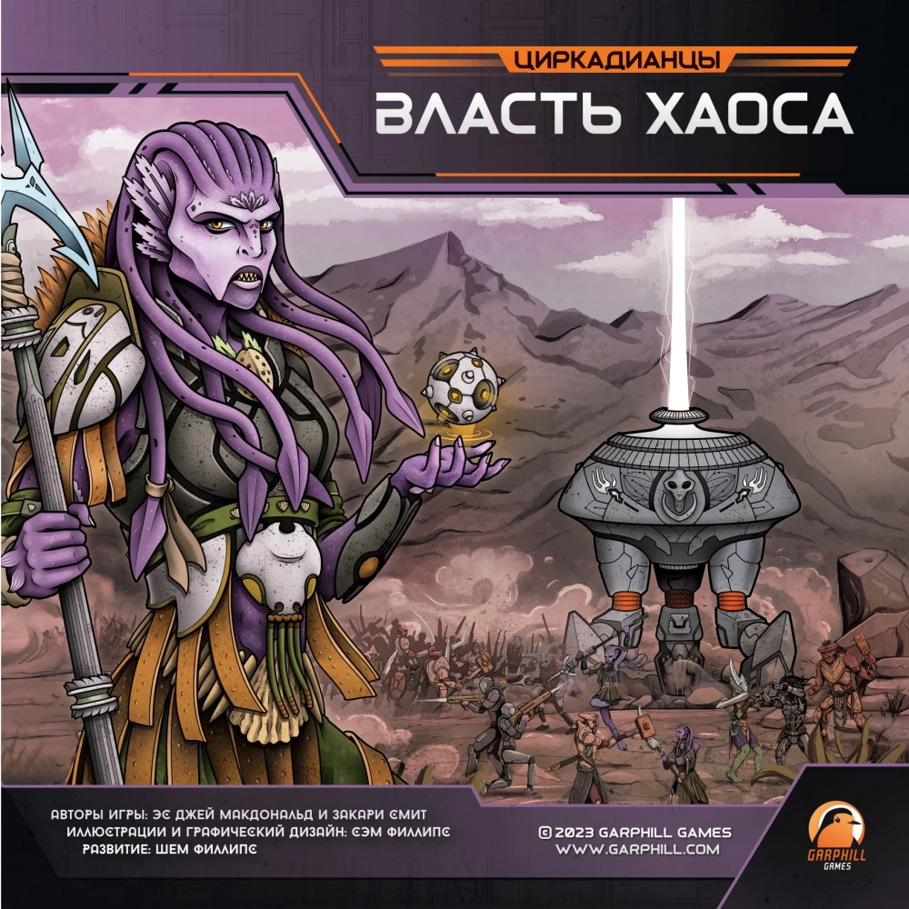 Tabletop game - Circadians: Chaos Power