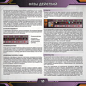 Tabletop game - Circadians: Chaos Power