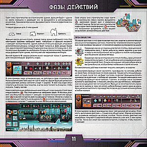 Tabletop game - Circadians: Chaos Power