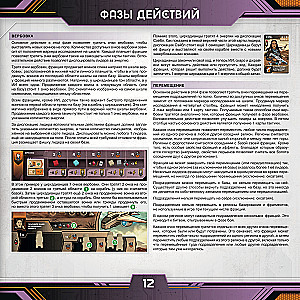 Tabletop game - Circadians: Chaos Power