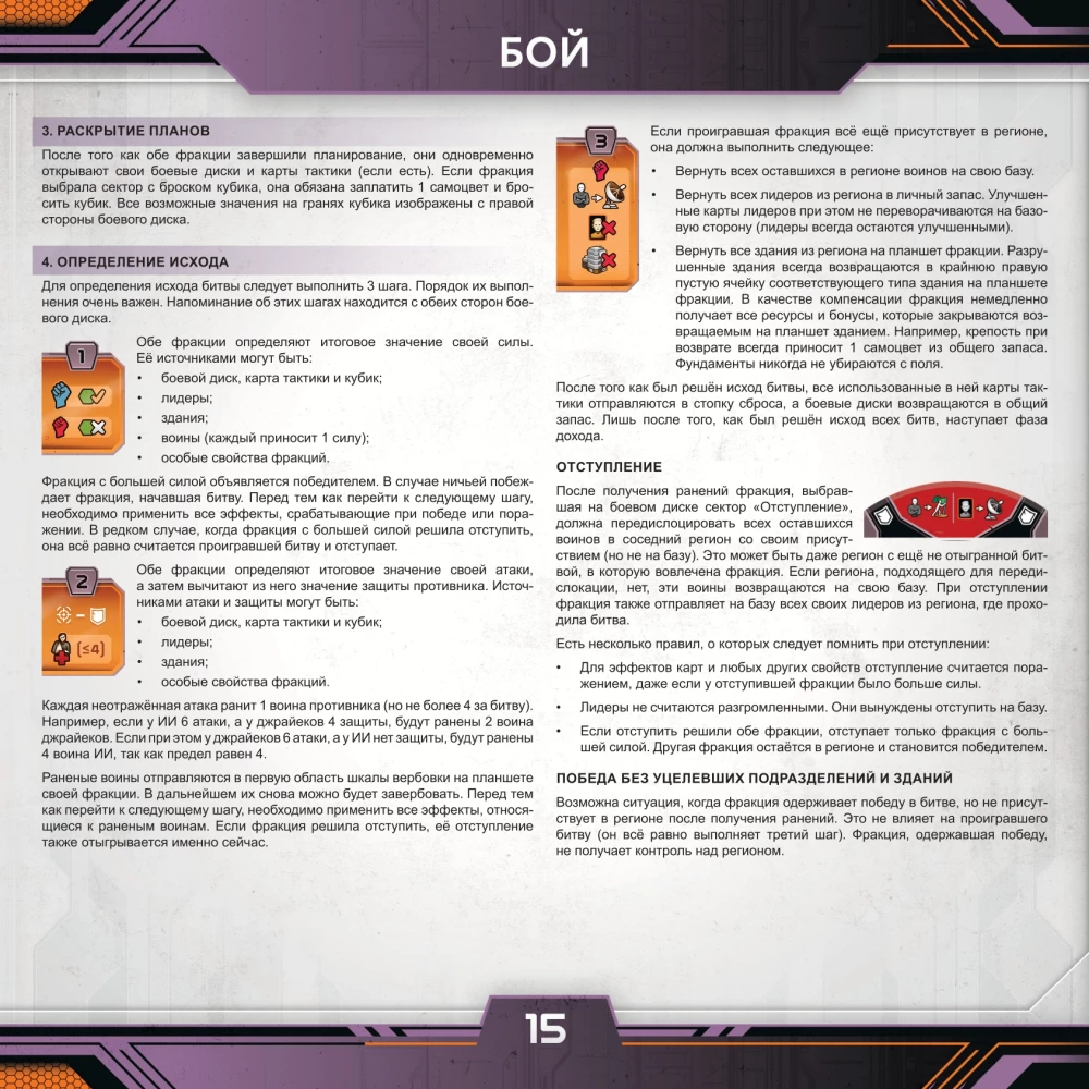 Tabletop game - Circadians: Chaos Power