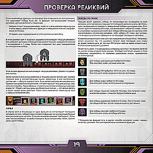 Tabletop game - Circadians: Chaos Power