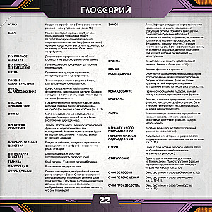 Tabletop game - Circadians: Chaos Power