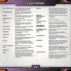 Tabletop game - Circadians: Chaos Power