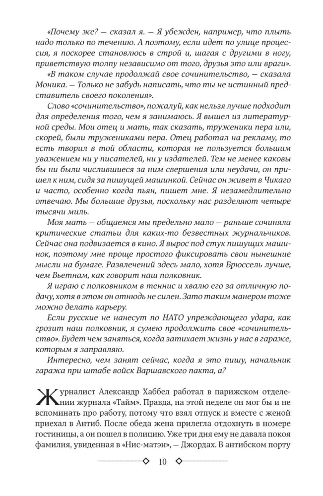 Нищий, вор. Ночной портье