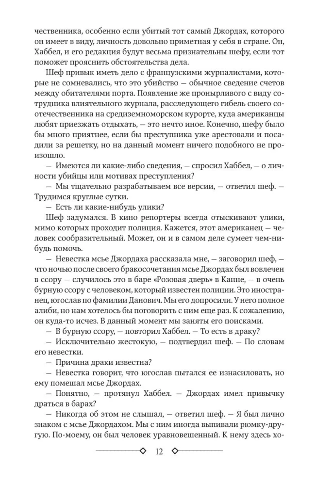 Нищий, вор. Ночной портье