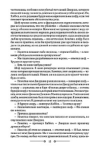 Нищий, вор. Ночной портье