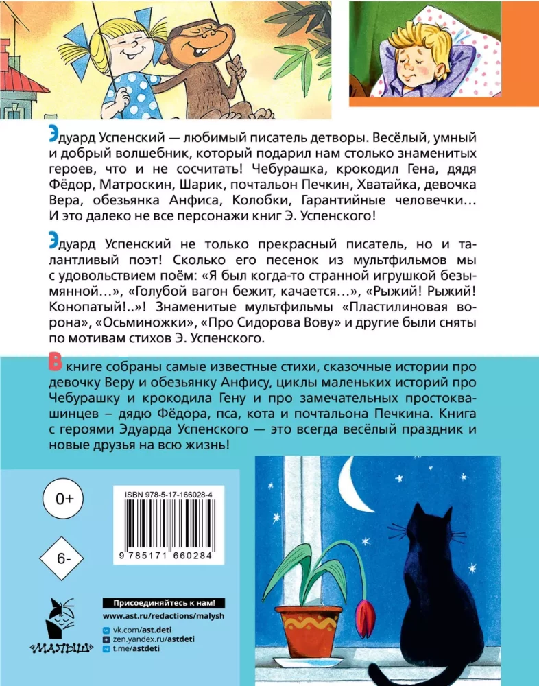 Lieblingsgedichte. Erste Märchen