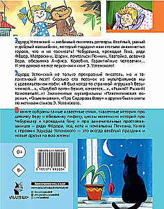Lieblingsgedichte. Erste Märchen