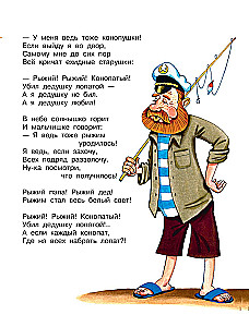 Lieblingsgedichte. Erste Märchen