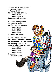 Favorite Poems. First Fairy Tales