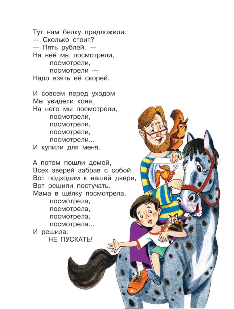 Lieblingsgedichte. Erste Märchen