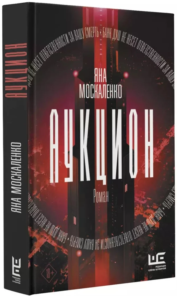Aukcionas