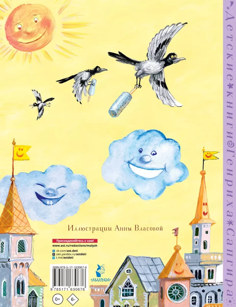 Tales of the Little Dragon and Other Stories