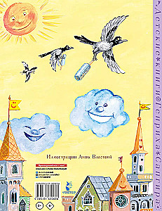 Tales of the Little Dragon and Other Stories
