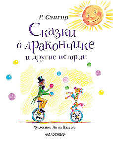 Tales of the Little Dragon and Other Stories