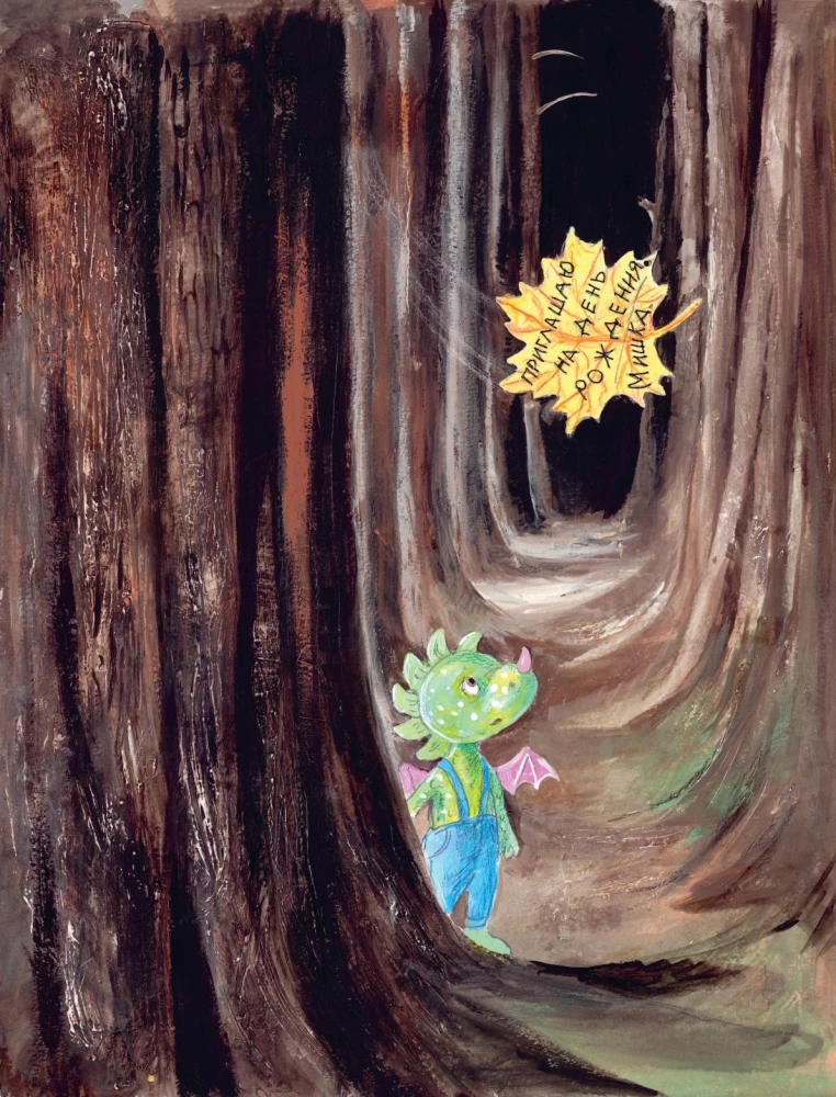 Tales of the Little Dragon and Other Stories