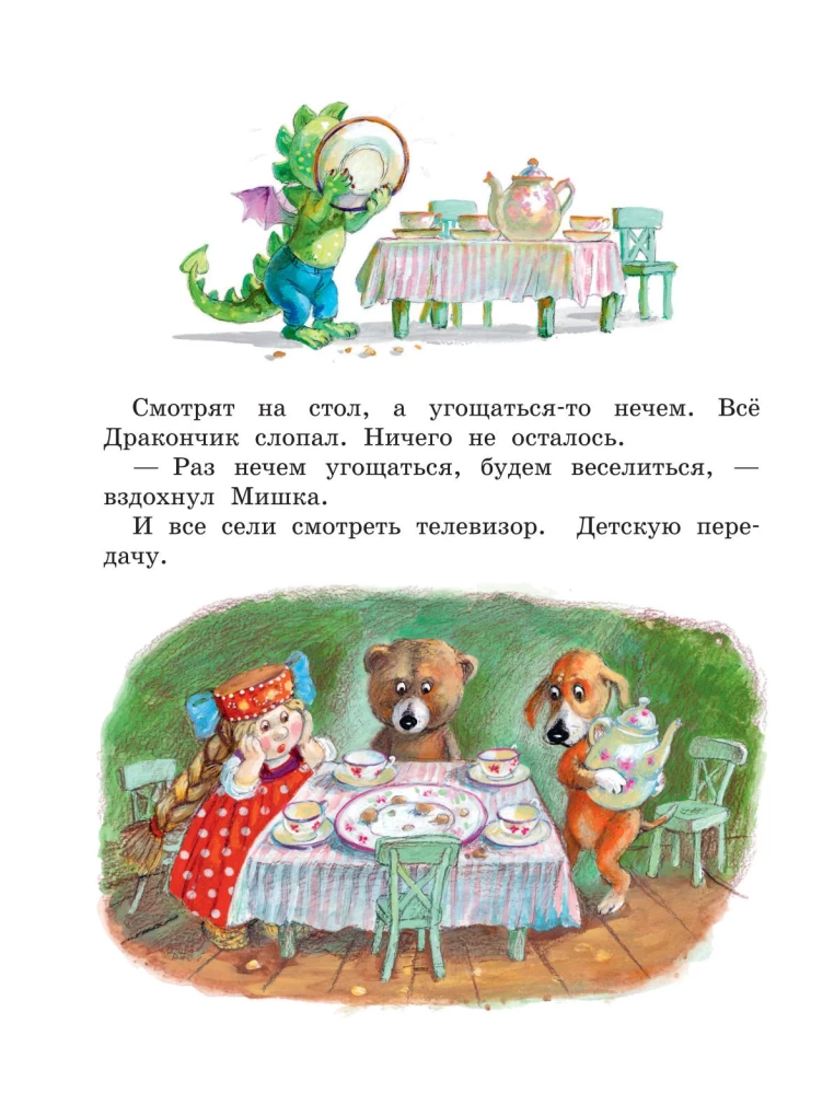 Tales of the Little Dragon and Other Stories