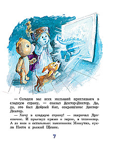 Tales of the Little Dragon and Other Stories
