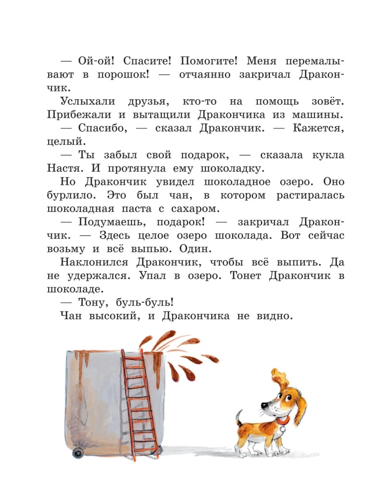 Pasakos apie Drakoniuką ir kitos istorijos
