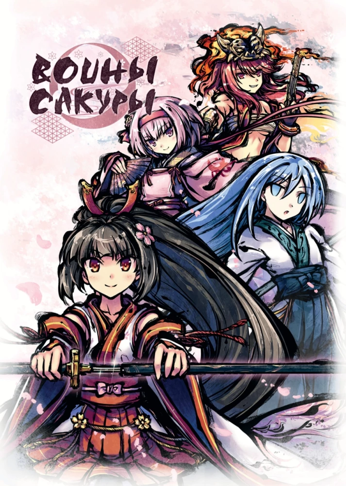 Tabletop Game - Warriors of Sakura. First Steps