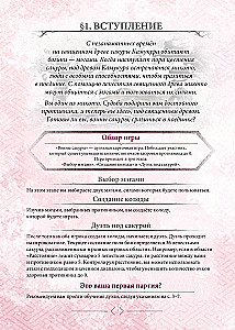 Tabletop Game - Warriors of Sakura. First Steps
