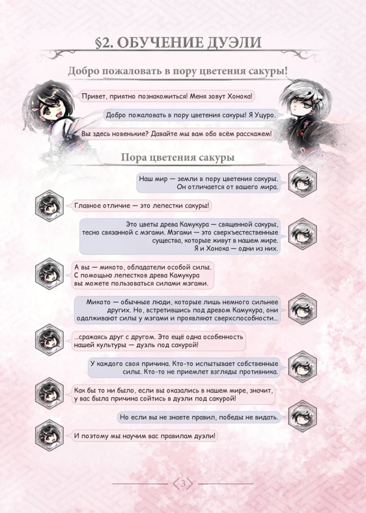 Tabletop Game - Warriors of Sakura. First Steps