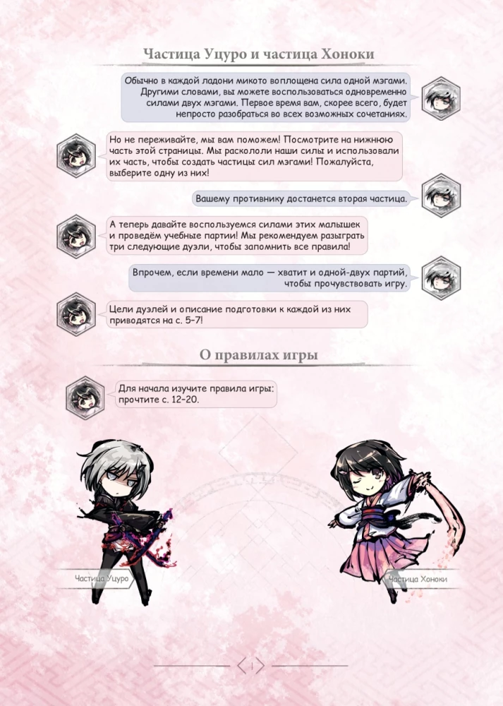 Tabletop Game - Warriors of Sakura. First Steps
