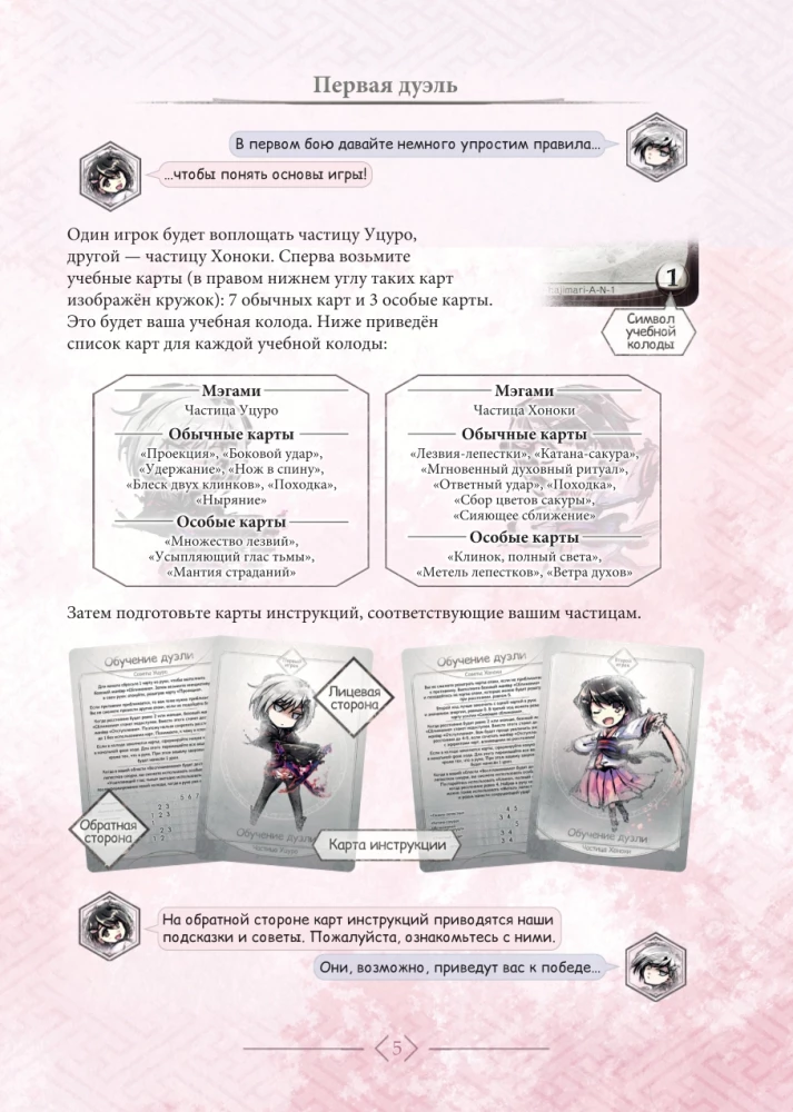 Tabletop Game - Warriors of Sakura. First Steps