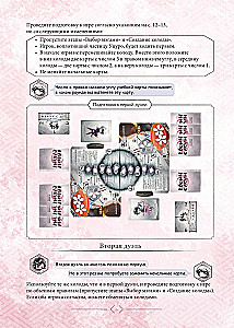 Tabletop Game - Warriors of Sakura. First Steps