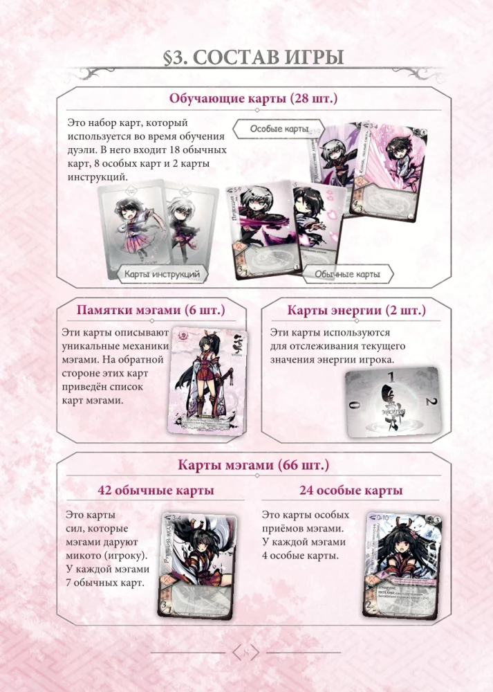 Tabletop Game - Warriors of Sakura. First Steps