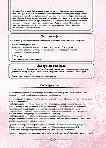 Tabletop Game - Warriors of Sakura. First Steps