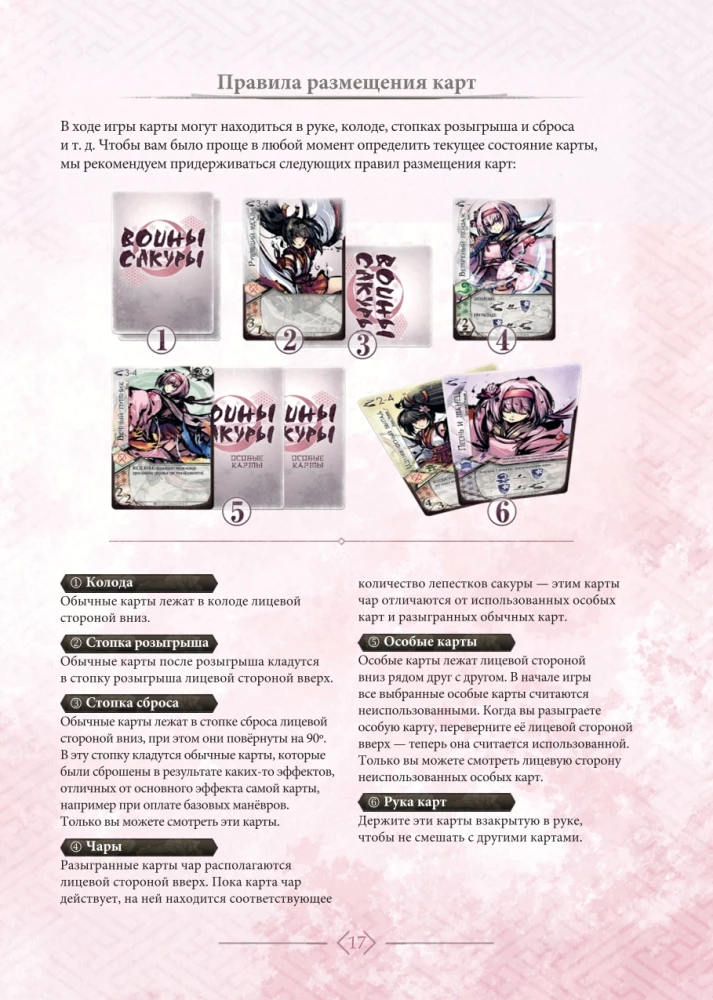 Tabletop Game - Warriors of Sakura. First Steps