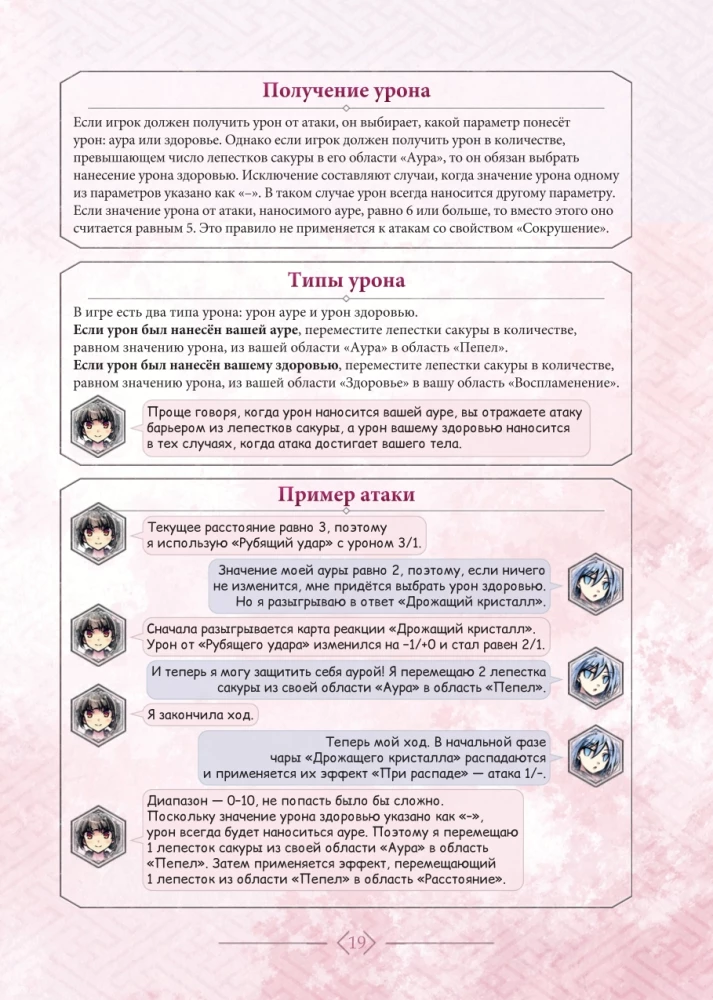 Tabletop Game - Warriors of Sakura. First Steps