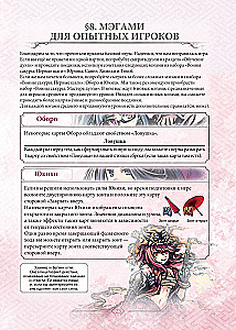 Tabletop Game - Warriors of Sakura. First Steps