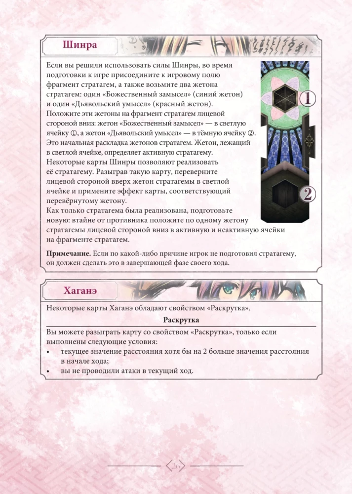 Tabletop Game - Warriors of Sakura. First Steps