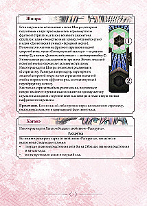 Tabletop Game - Warriors of Sakura. First Steps